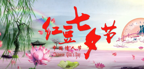 2016紅豆七夕節宣傳片