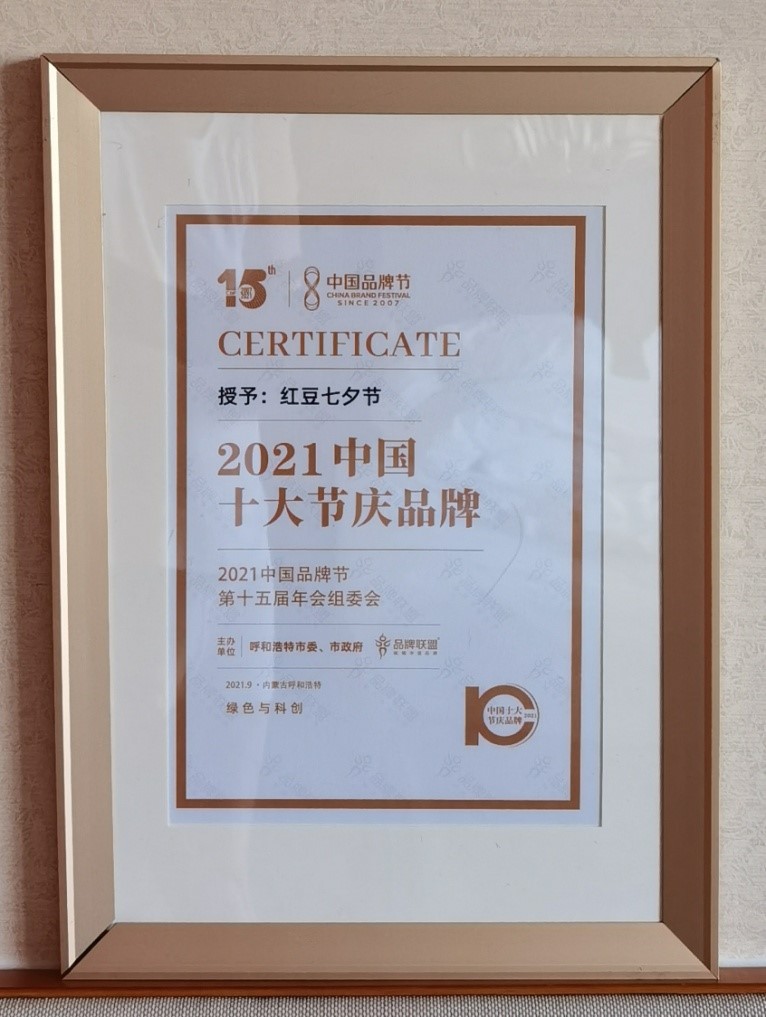 中國(guó)十大節(jié)慶品牌2 中國(guó)十大節(jié)慶品牌2