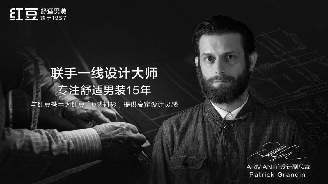 紅豆男裝AR發布會16 紅豆男裝AR發布會16