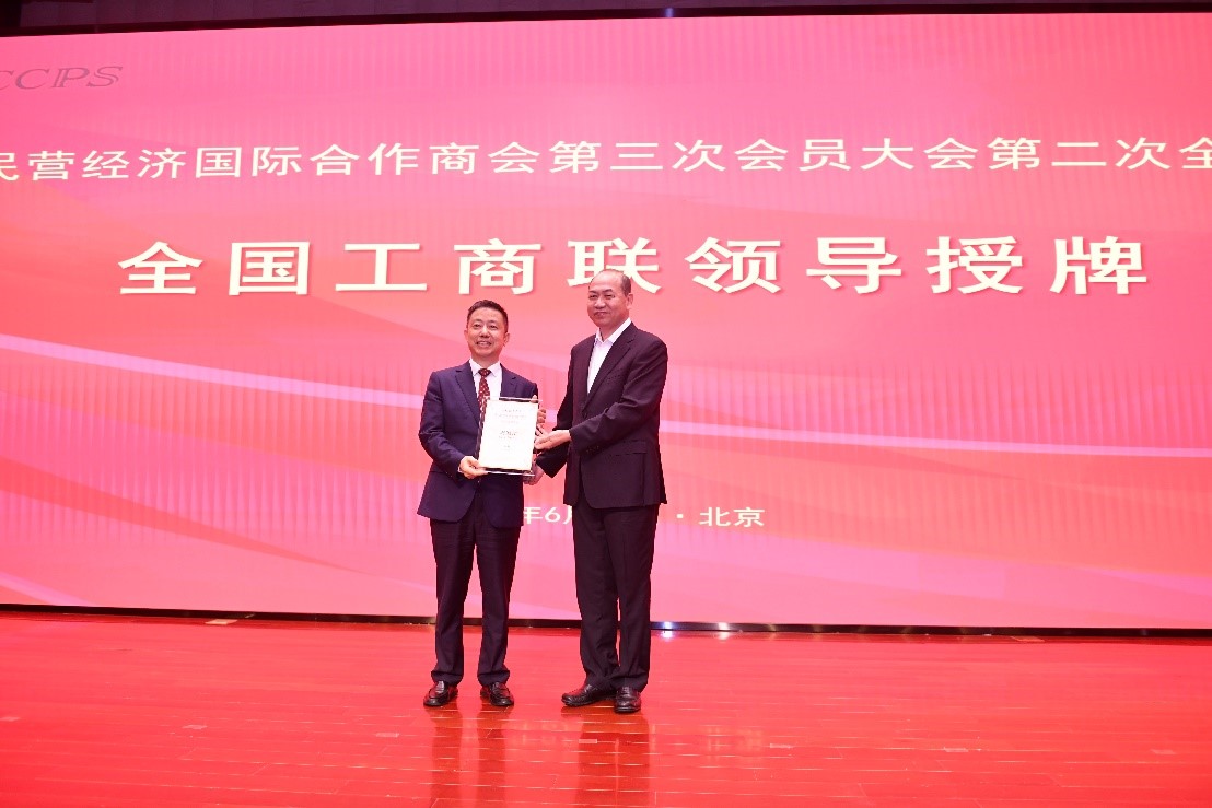 國際合作商會2 國際合作商會2