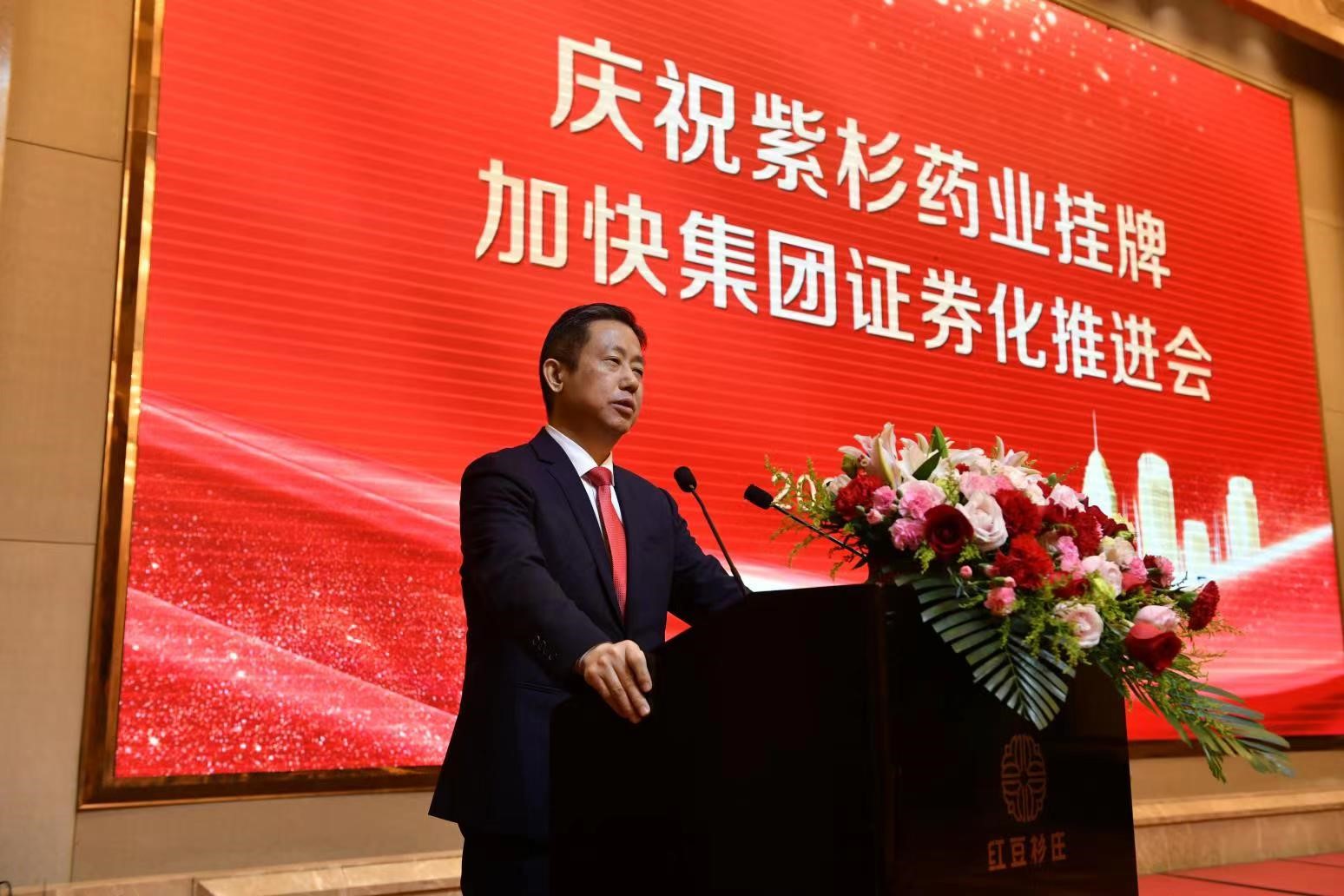 紫杉藥業(yè)掛牌新三板1 紫杉藥業(yè)掛牌新三板1