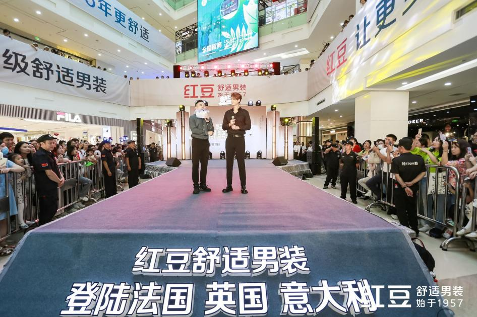 紅豆舒適男裝國慶2 紅豆舒適男裝國慶2