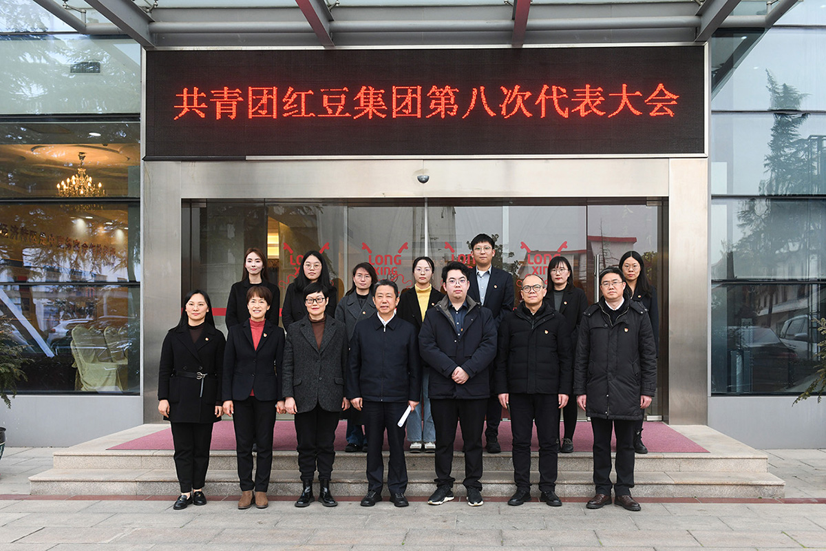 共青團(tuán)第八次代表大會5